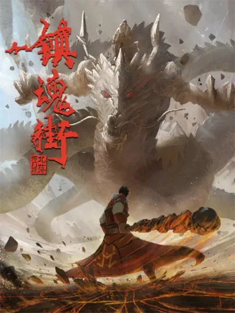 Rakshasa Street Season 2