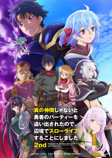Shin no Nakama ja Nai to Yuusha no Party wo Oidasareta node, Henkyou de Slow Life suru Koto ni Shimashita Season 2