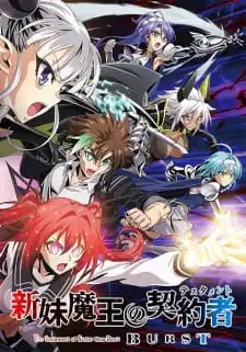 Shinmai Maou no Testament S2