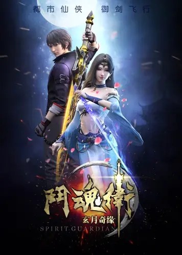 Spirit Guardians Season 1