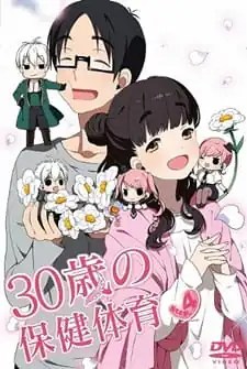 30-sai no Hoken Taiiku