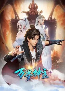 Lord of the Universe Season 2