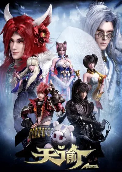 Revelation Online Season 2