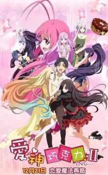 Cupid’s Chocolates Season 2