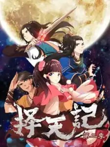 Ze Tian Ji Season 2
