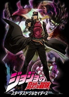 JoJo Bizarre Adventure: Stardust Crusaders